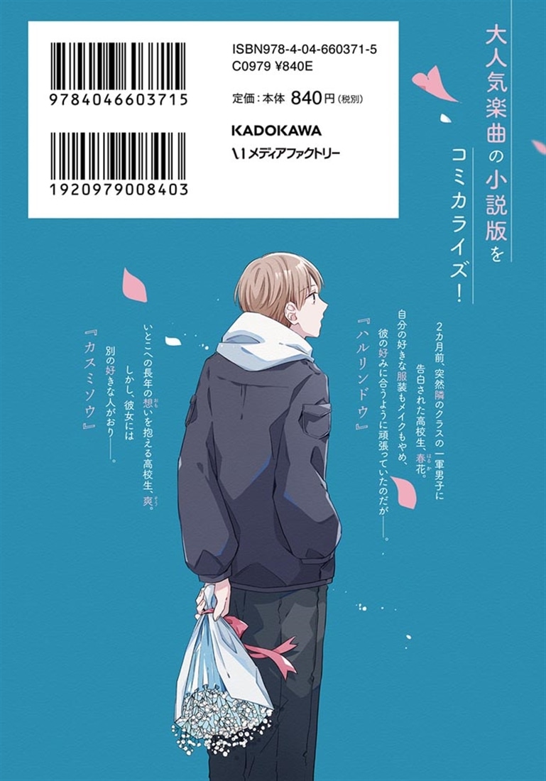 ハナタバ　上