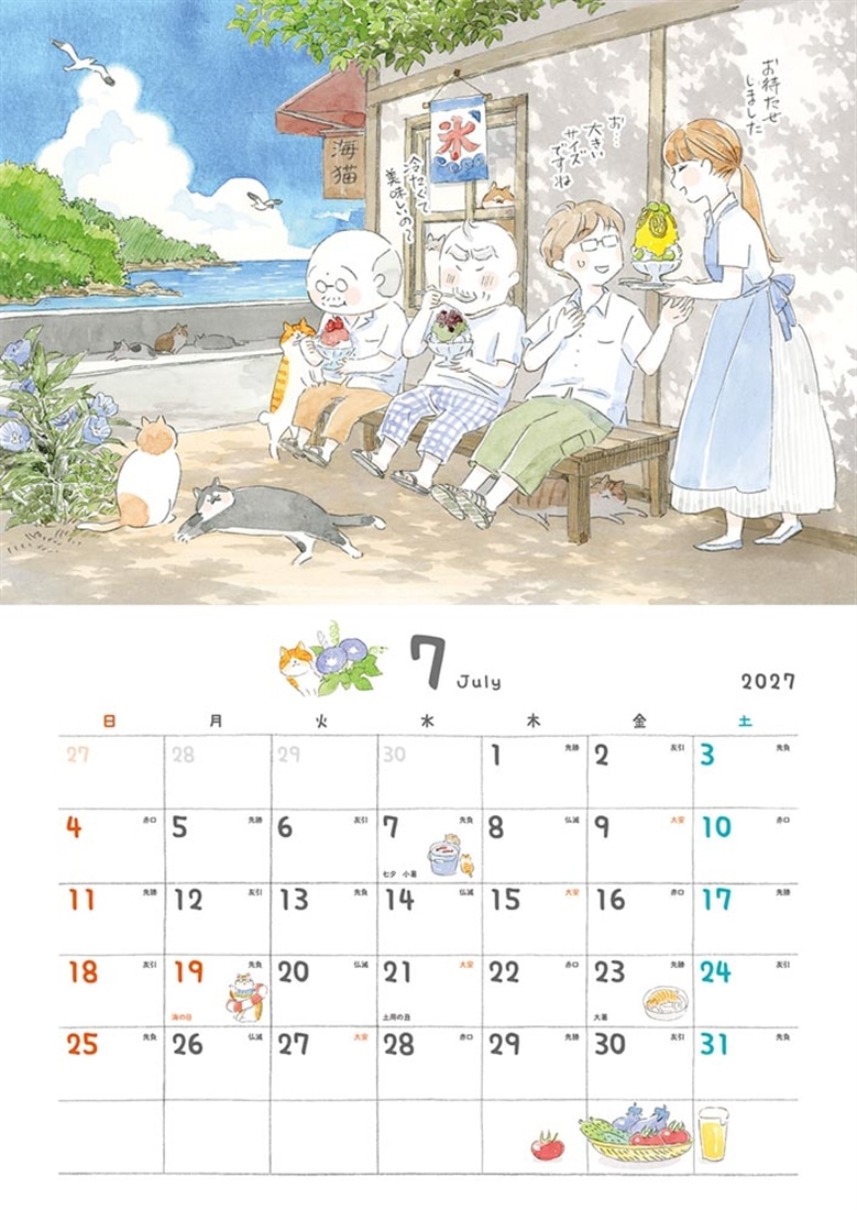 ねことじいちゃん2027カレンダー