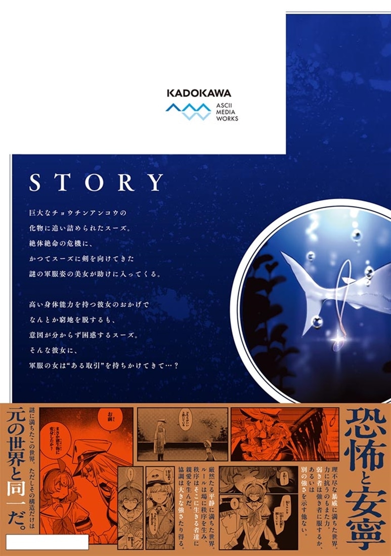 アクアリウムは踊らない ３