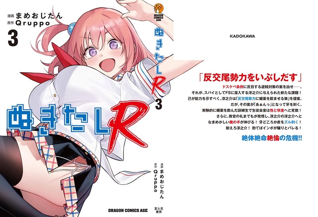 ぬきたしR 3