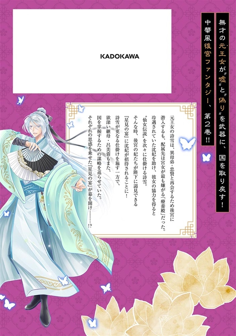 四獣封地伝　2