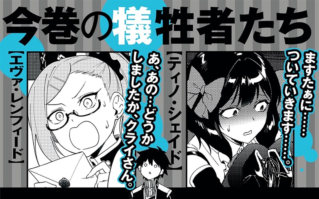 嘆きの亡霊は引退したい ～最弱ハンターによる最強パーティ育成術～ （13）