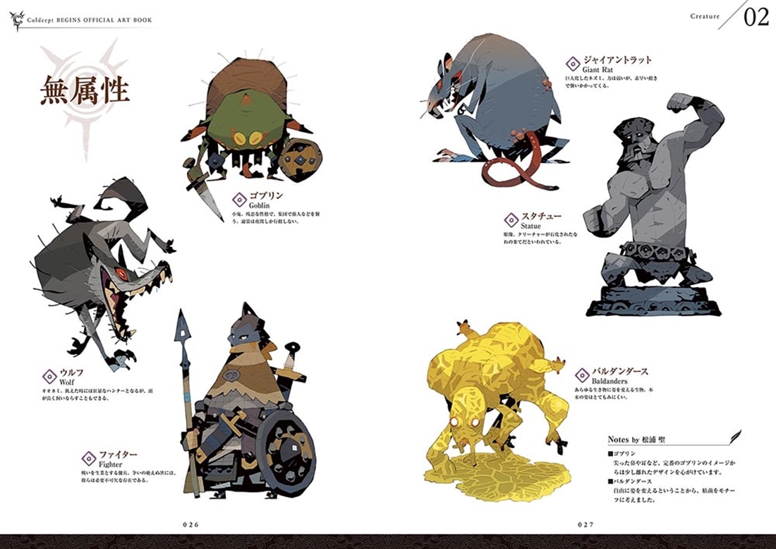 カルドセプト ビギンズ オフィシャル アートブック 書籍単品