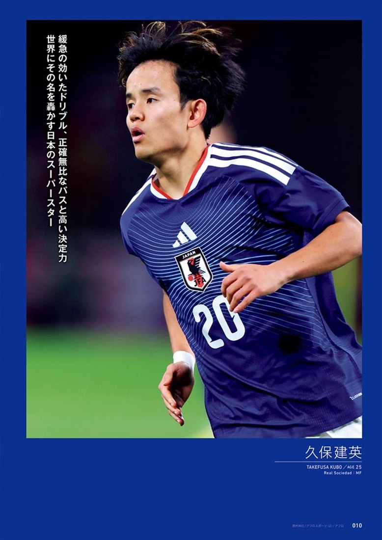月刊ザテレビジョン首都圏版7月号増刊 北中米ワールドカップ2026　パーフェクト観戦BOOK