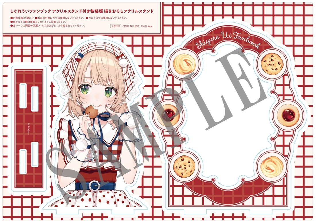 しぐれういファンブック　特装版