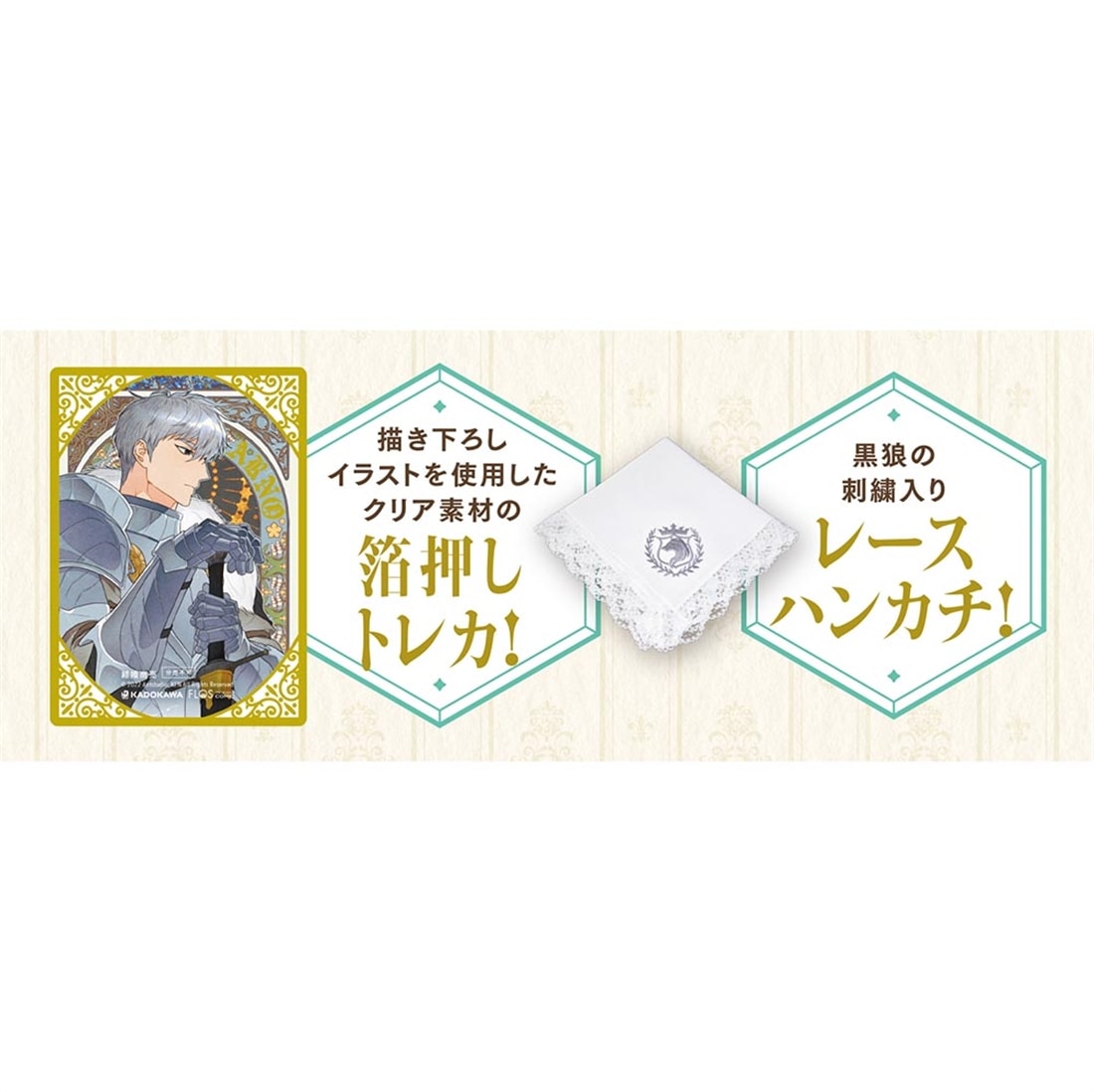 結婚商売　７　レースハンカチ＆箔押しトレカ付き特装版