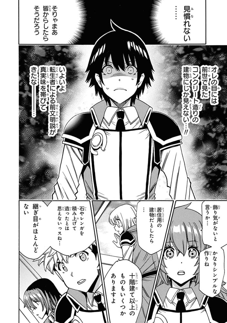 賢者の孫　(２９)