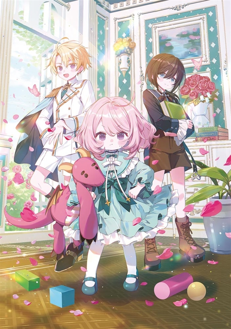 この優しさには裏があるはず！　～転生幼女の淡綻譚～１