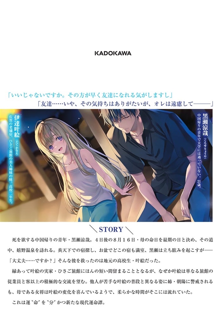 ニブンノ・イノチ　-1