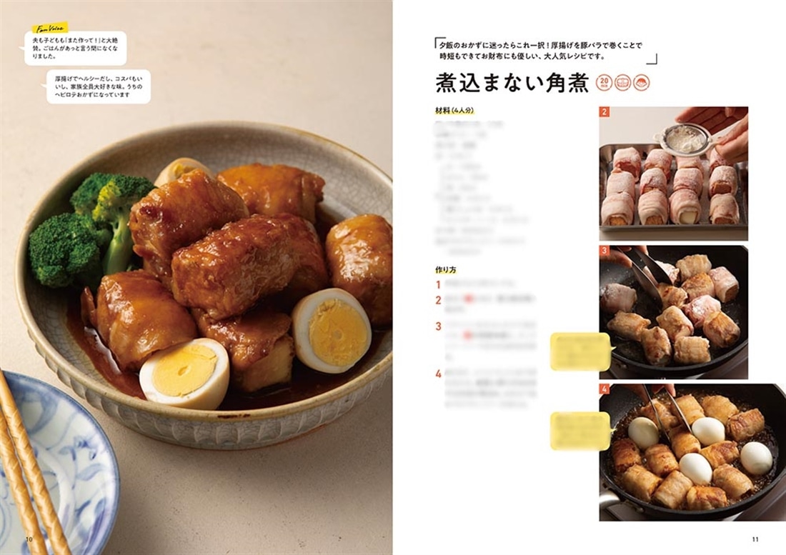 予約のとれない出張シェフが何度も作った 一生モノのおうちレシピ