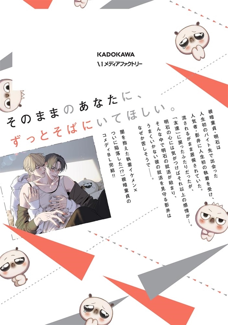 針鼠とコントラスト　3
