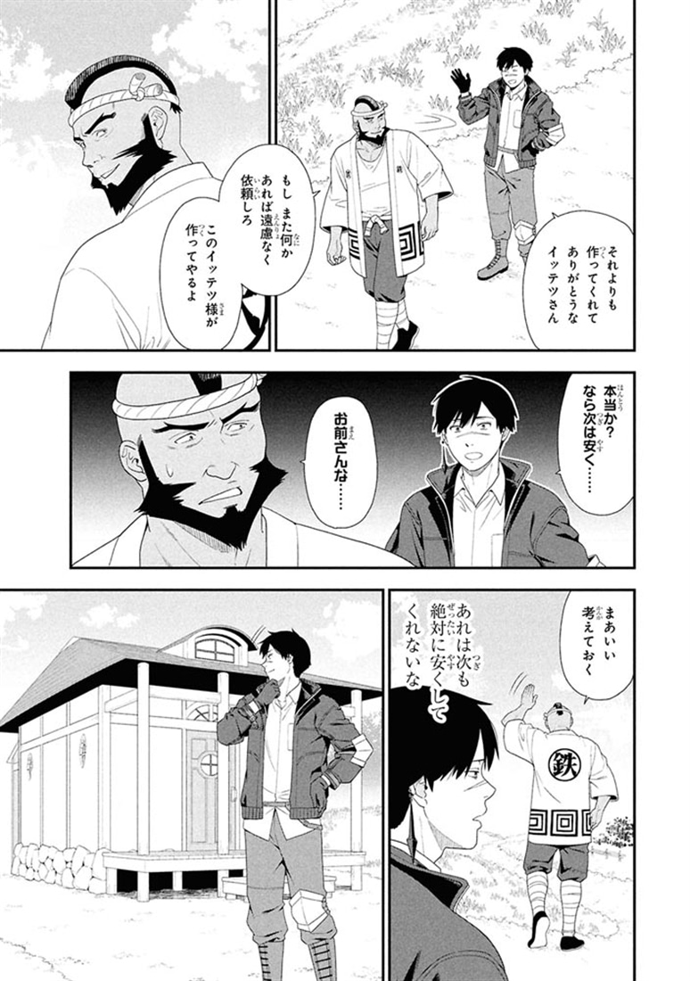 転生凡人の英雄作成教室　１