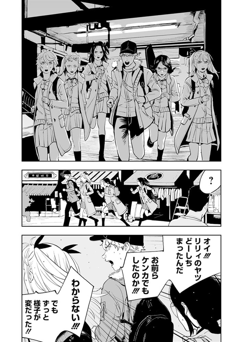 ダッフルコートアーミー　３