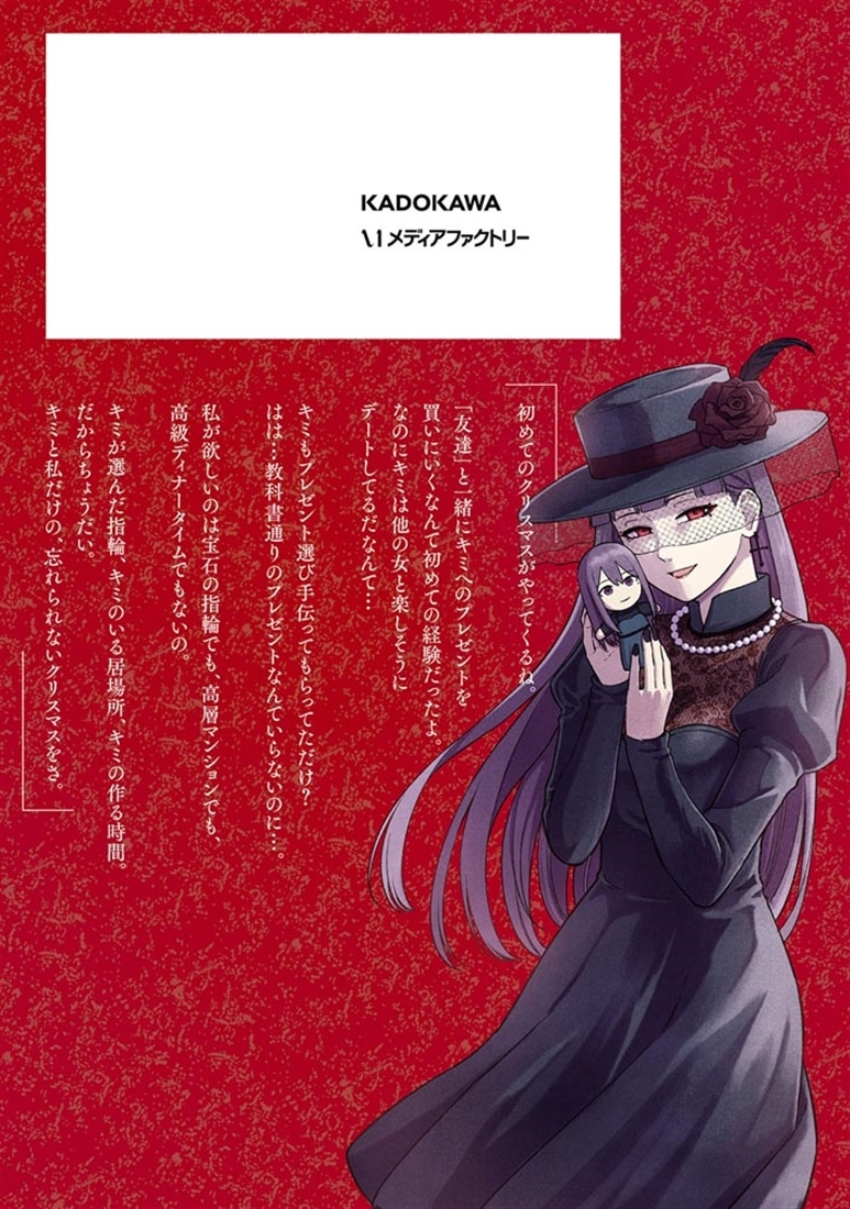 ダメ人間の愛しかた5