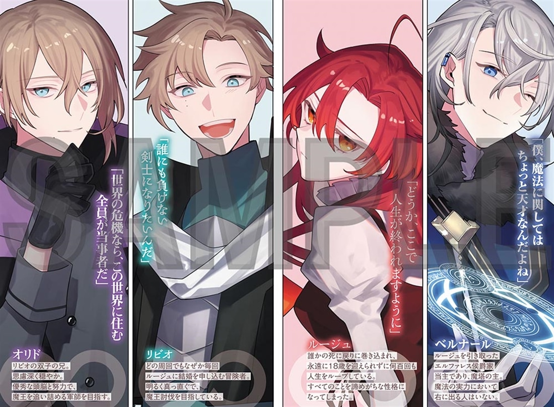 ルージュの巻き込まれループ ～重ねた周回分の魔力が大覚醒して新展開の予感です～