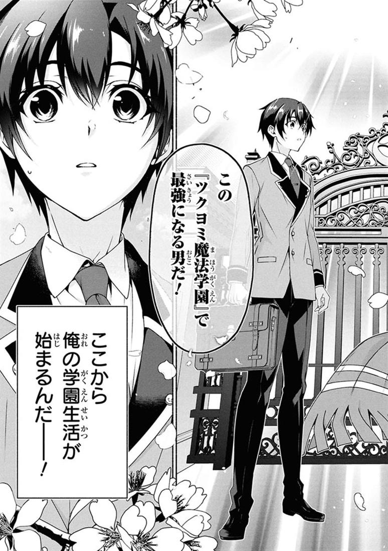 マジカル★エクスプローラー エロゲの友人キャラに転生したけど、ゲーム知識使って自由に生きる　（４）
