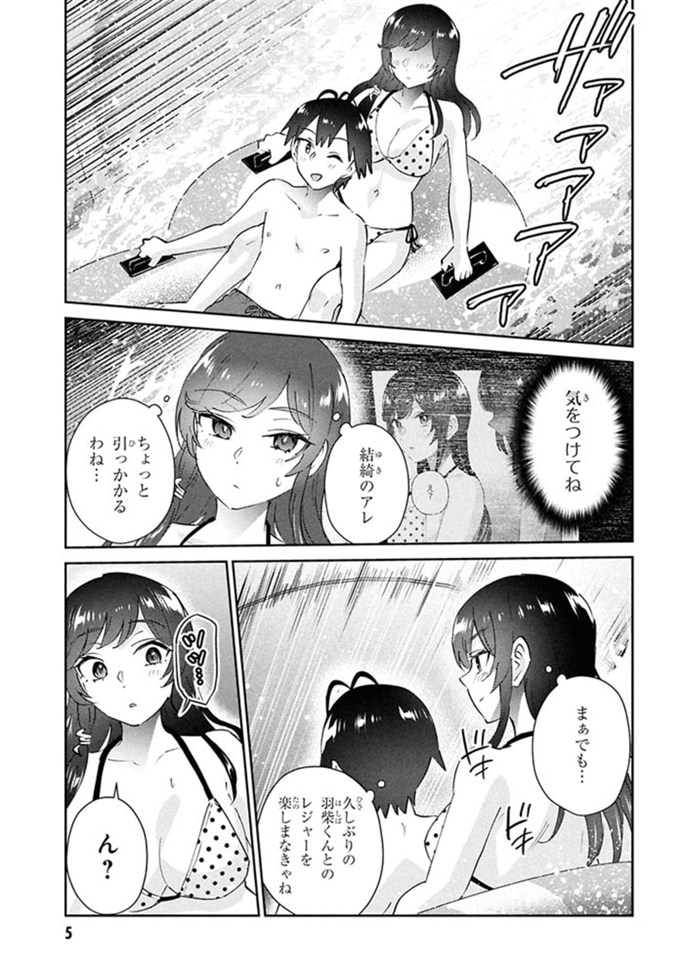 はじめてのギャル　（２２）