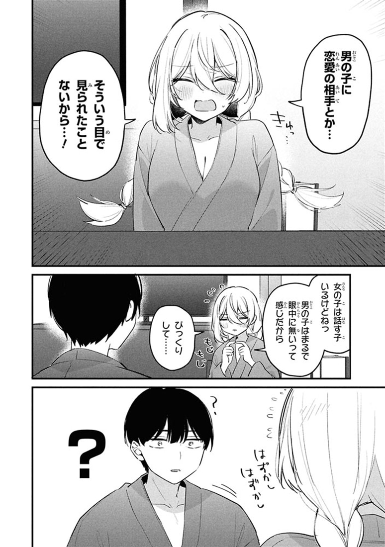 桃草さんがものぐさすぎる!!　（３）
