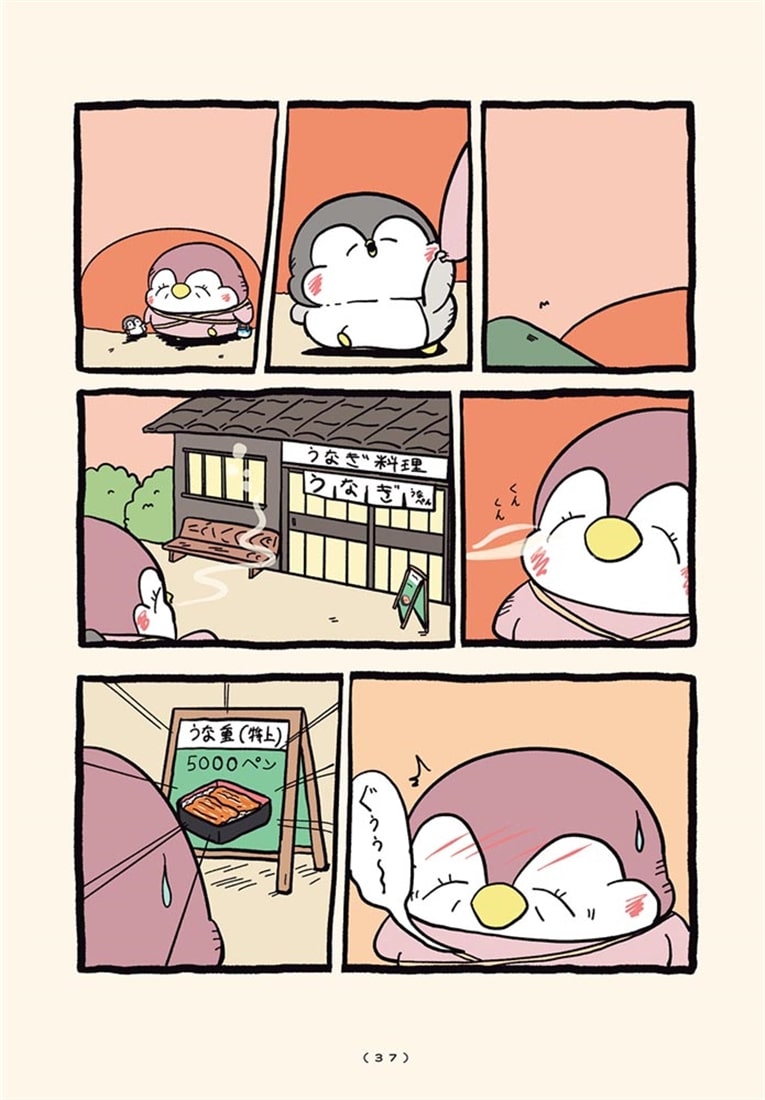 ちゃんぺんとママぺんの平凡だけど幸せな日々 4
