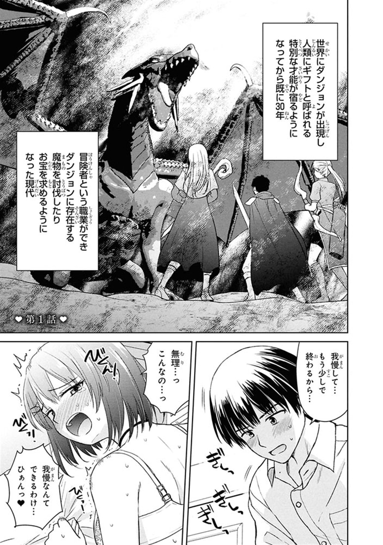 美容スキルでクラスの女の子を可愛くしたい　１