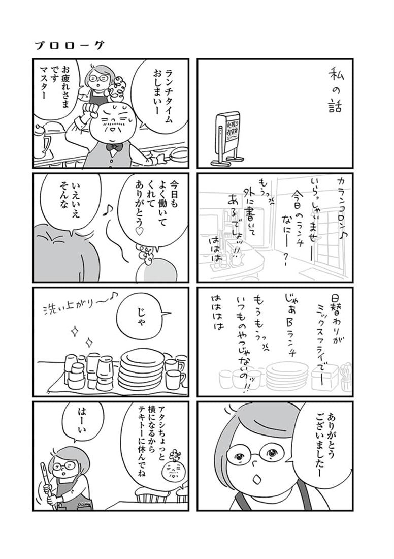心残り喫茶室