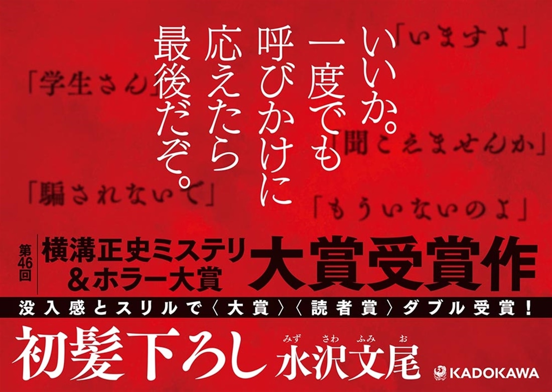 初髪下ろし