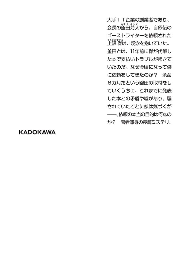 にごりの月に誘われ