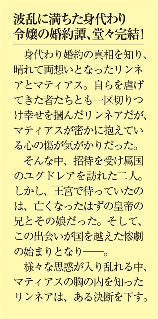 もう二度と助けを求めないでください〈下〉