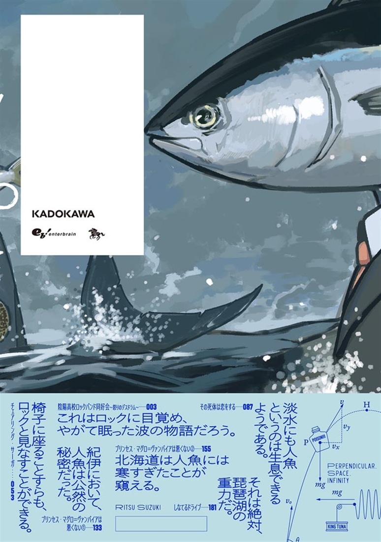 鈴木りつ第二短編集　垂直・宇宙・無限