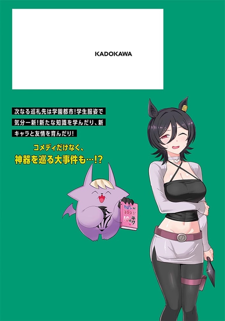 ダークサモナーとデキている　8