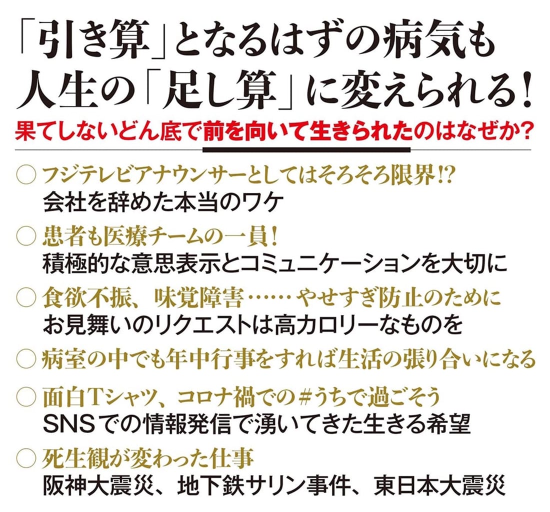 生きる力 がん寛解までの記録