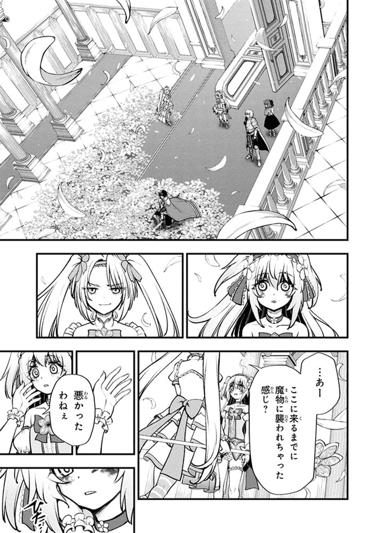 異世界魔法少女ラジカル☆ハルナ　２