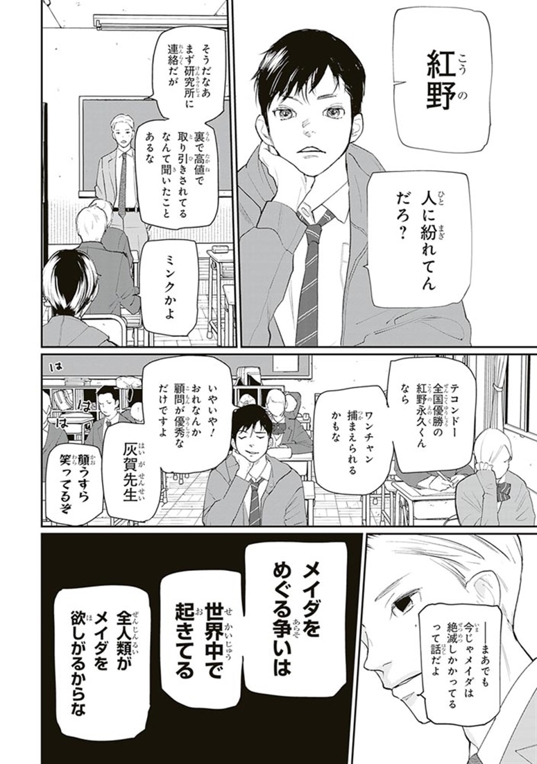 メイダ　Vol.1