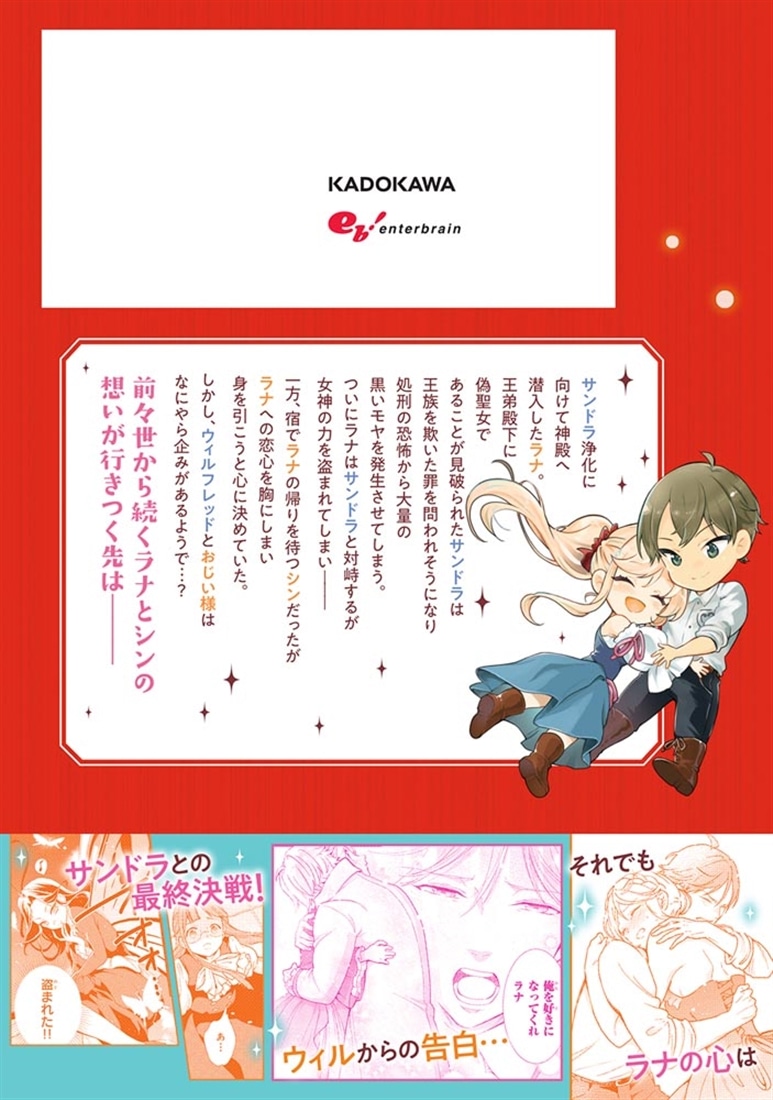 地味で目立たない私は、今日で終わりにします。　９