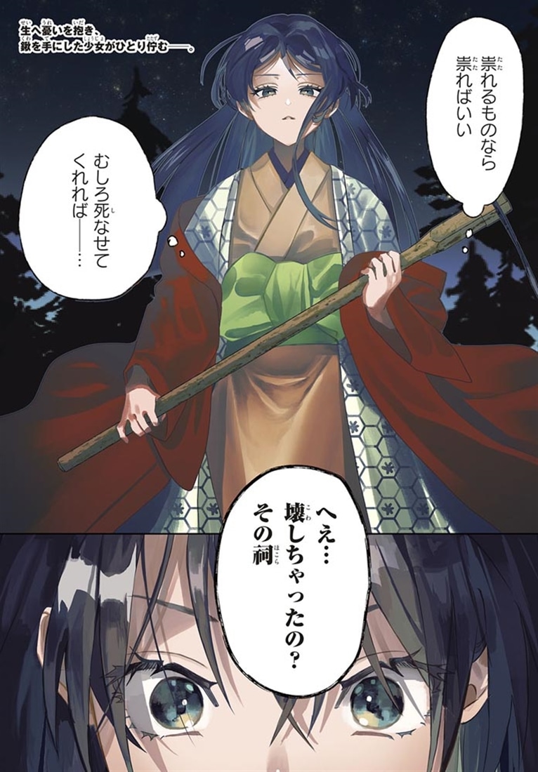 気まぐれな神の罰当たりな寵愛　1