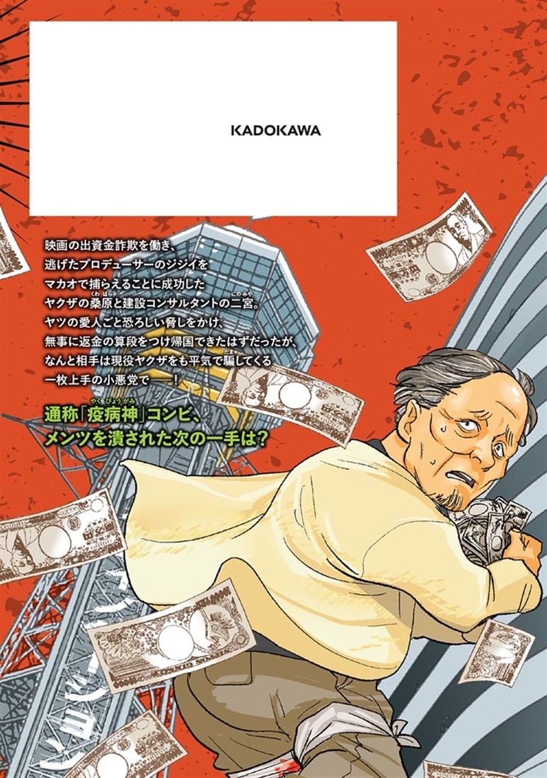 破門　３