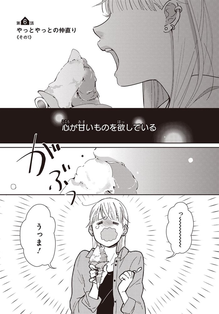 中通りダイアリー 2