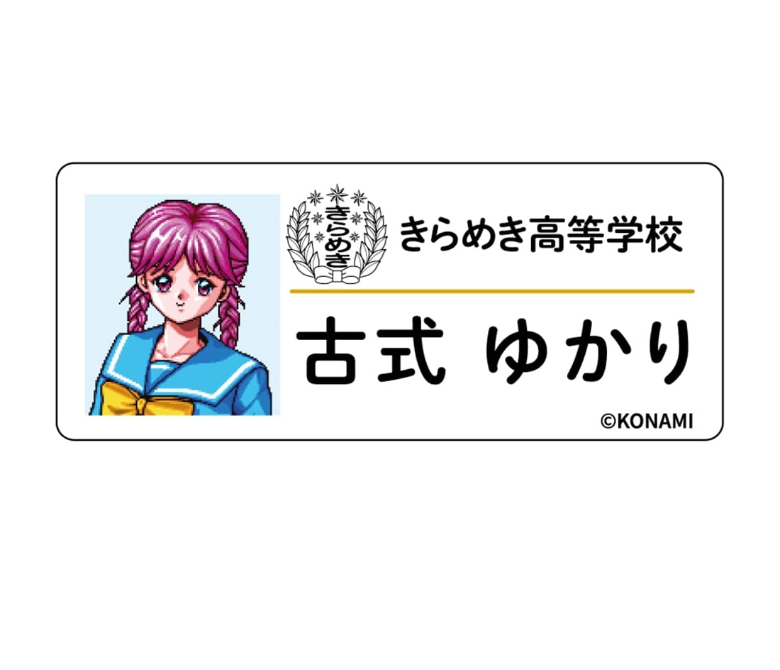 ときめきメモリアル ネームバッジ(ランダム) B ランダム ネームバッジB