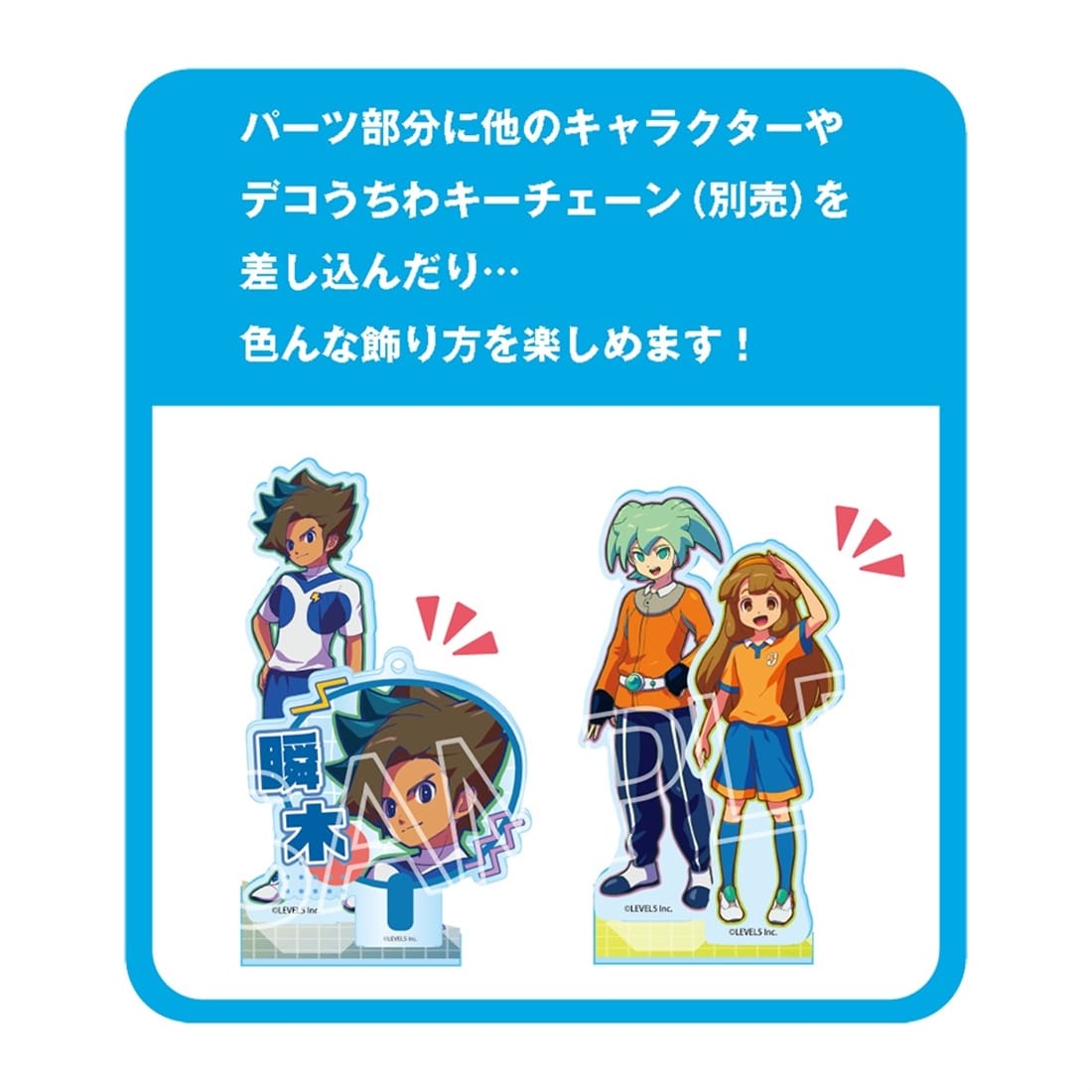 イナズマイレブン英雄たちのヴィクトリーロード ビビッドラインシリーズ　アクリルスタンド Vol.3　ベータ アクリルスタンド ベータ