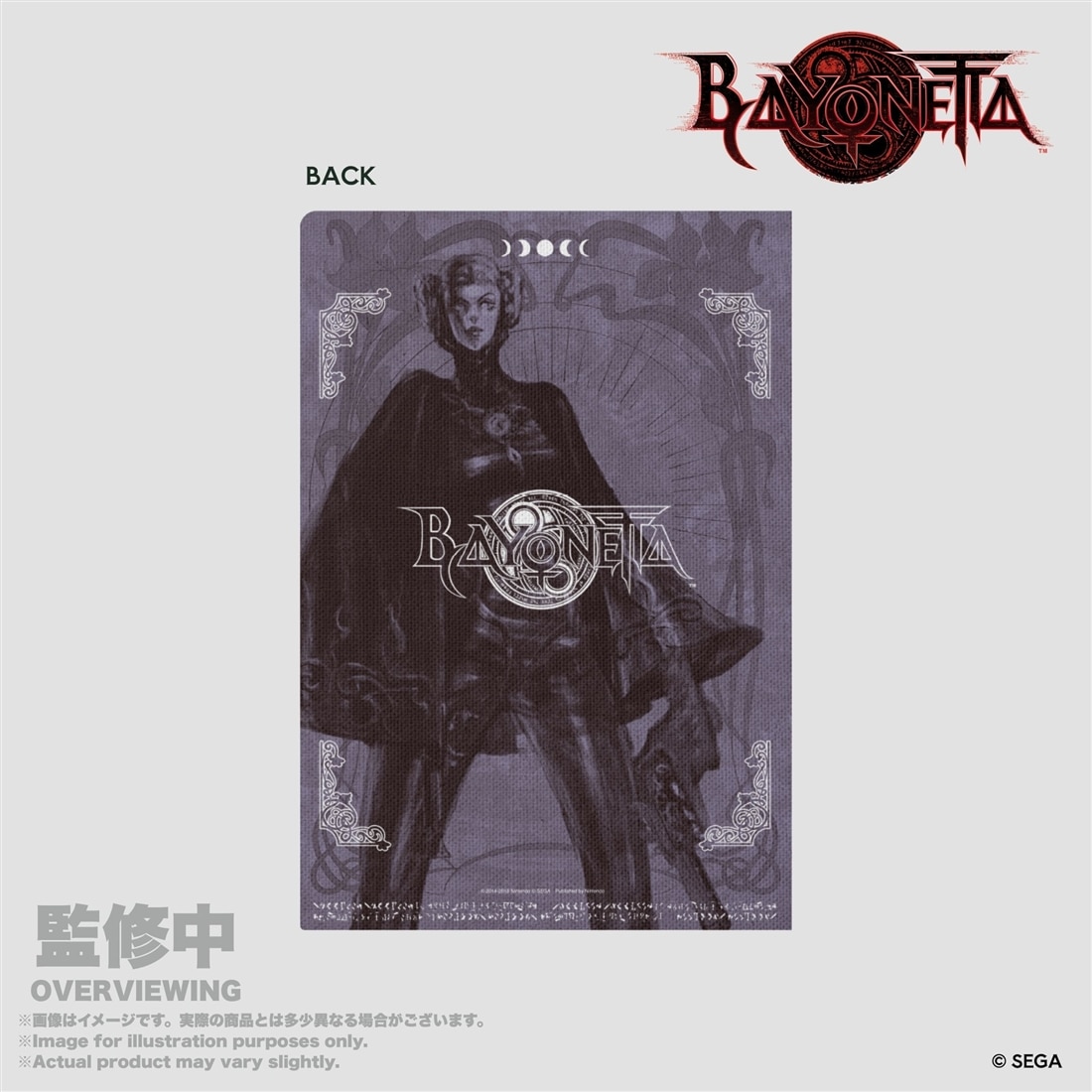 ベヨネッタ クリアフォルダーA4 いにしえの魔女 いにしえの魔女