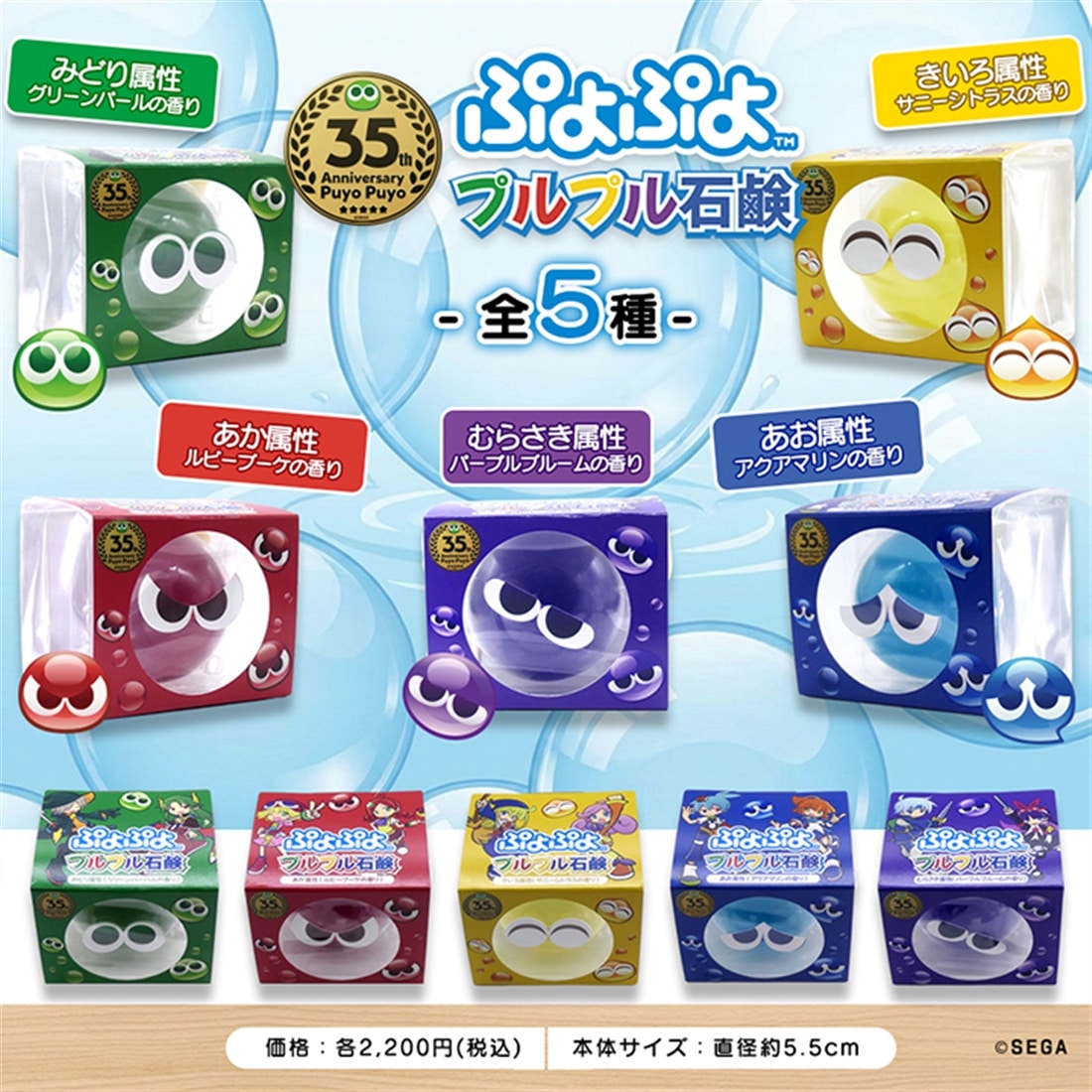 ぷよぷよ プルプル石鹸 むらさき属性（パープルブルームの香り） むらさき属性（パープルブルームの香り）