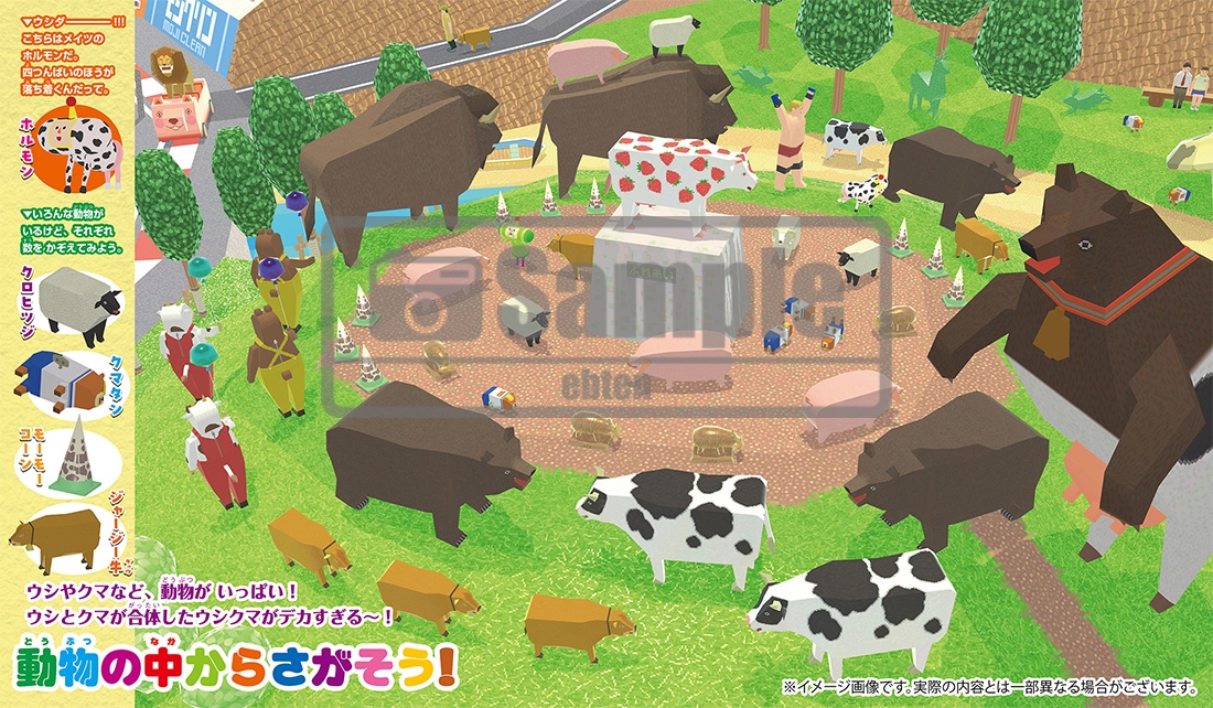 てれびげーむマガジン ゲーム大図かん 塊魂 王子をさがせ！ ebtenDXパック（エビテン限定特典付き） ebtenDXパック