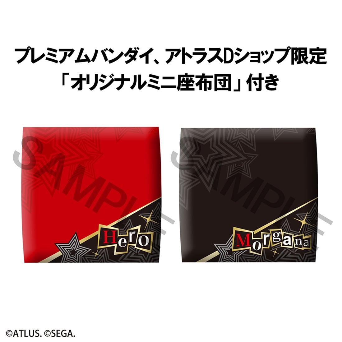 るかっぷ ペルソナ5 ザ・ロイヤル 主人公＆モルガナ セット【限定座布団付き】（アトラスDショップ限定特典付き） P5R主人公＆モルガナ セット(限定座布団、アトラスDショップ限定特典付き）