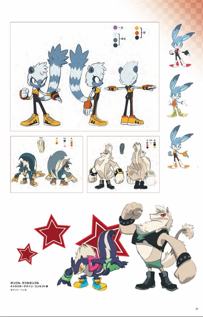 ソニック・ザ・ヘッジホッグ：IDWコミックアートコレクション【限定カバー版】 限定カバー版