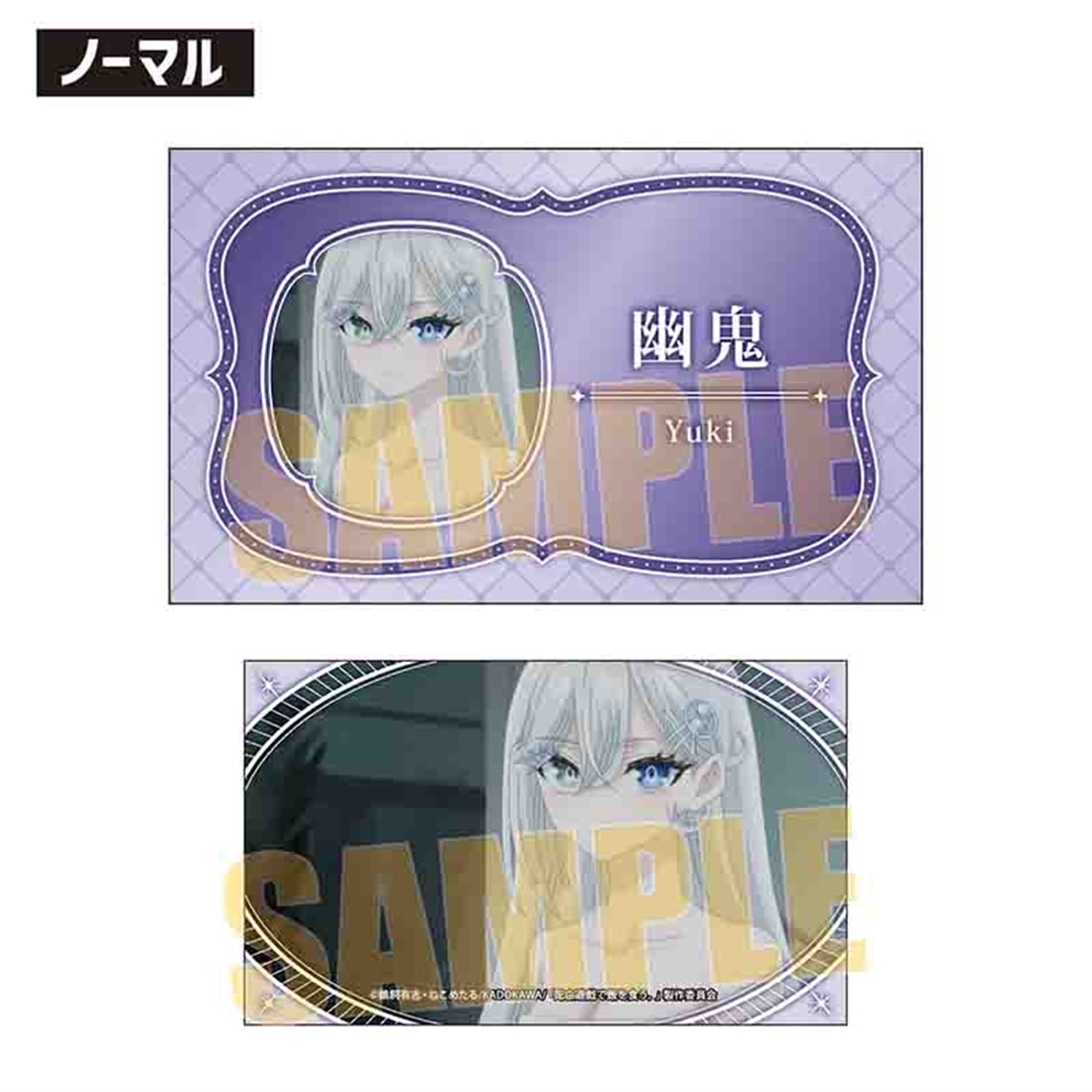 死亡遊戯で飯を食う。 トレーディング名刺 【1BOX】