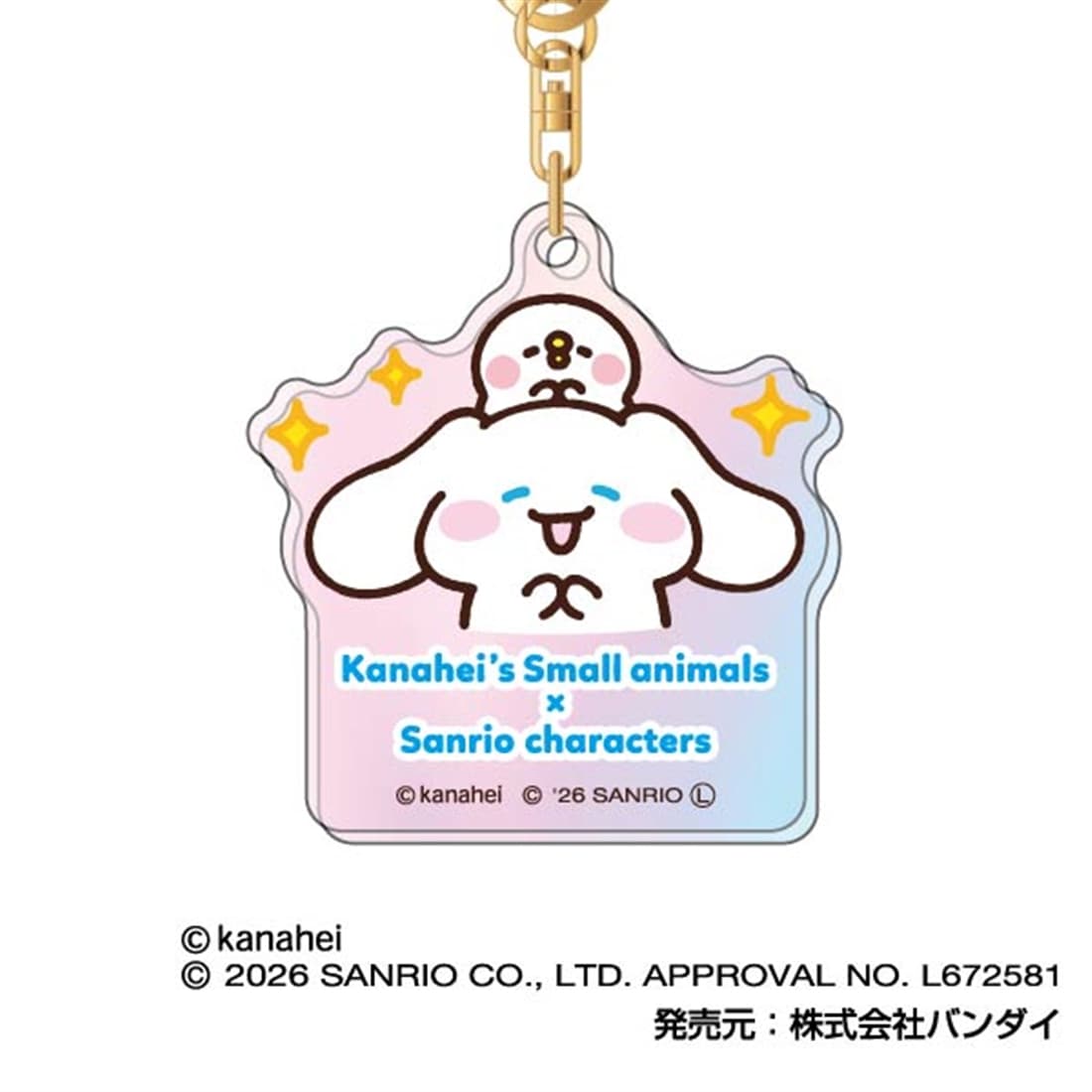 カナヘイの小動物×サンリオキャラクターズ オーロラアクリルキーホルダー 【1BOX】