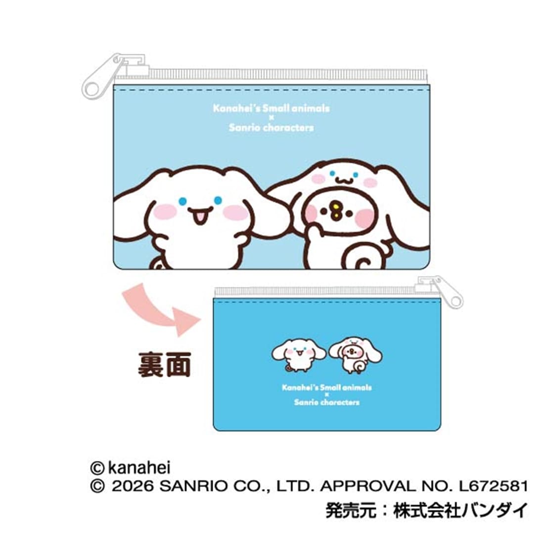カナヘイの小動物×サンリオキャラクターズ スリムポーチコレクション 【1BOX】