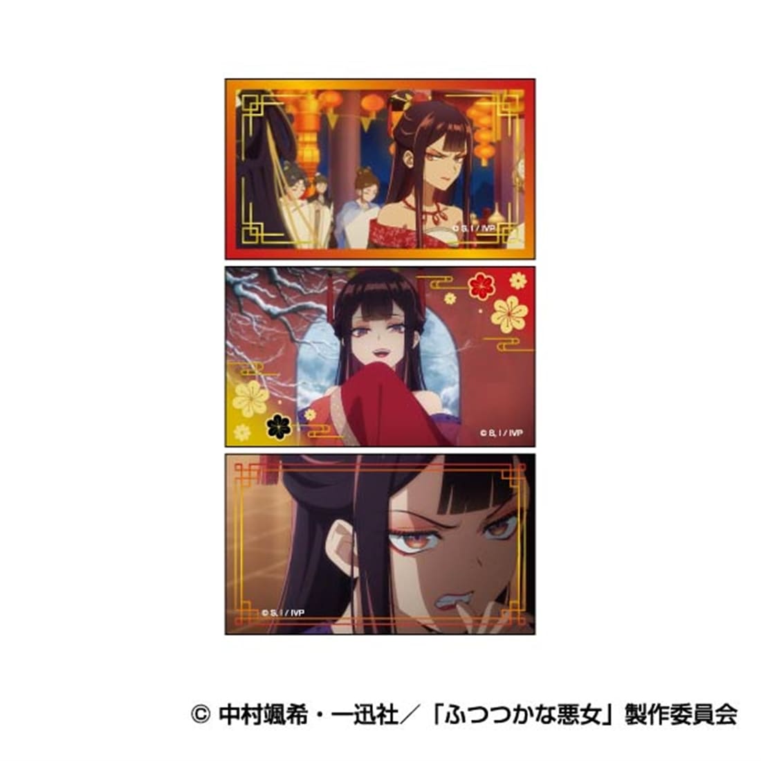 ふつつかな悪女ではございますが ～雛宮蝶鼠とりかえ伝～ メモリーカットステッカー 【1BOX】