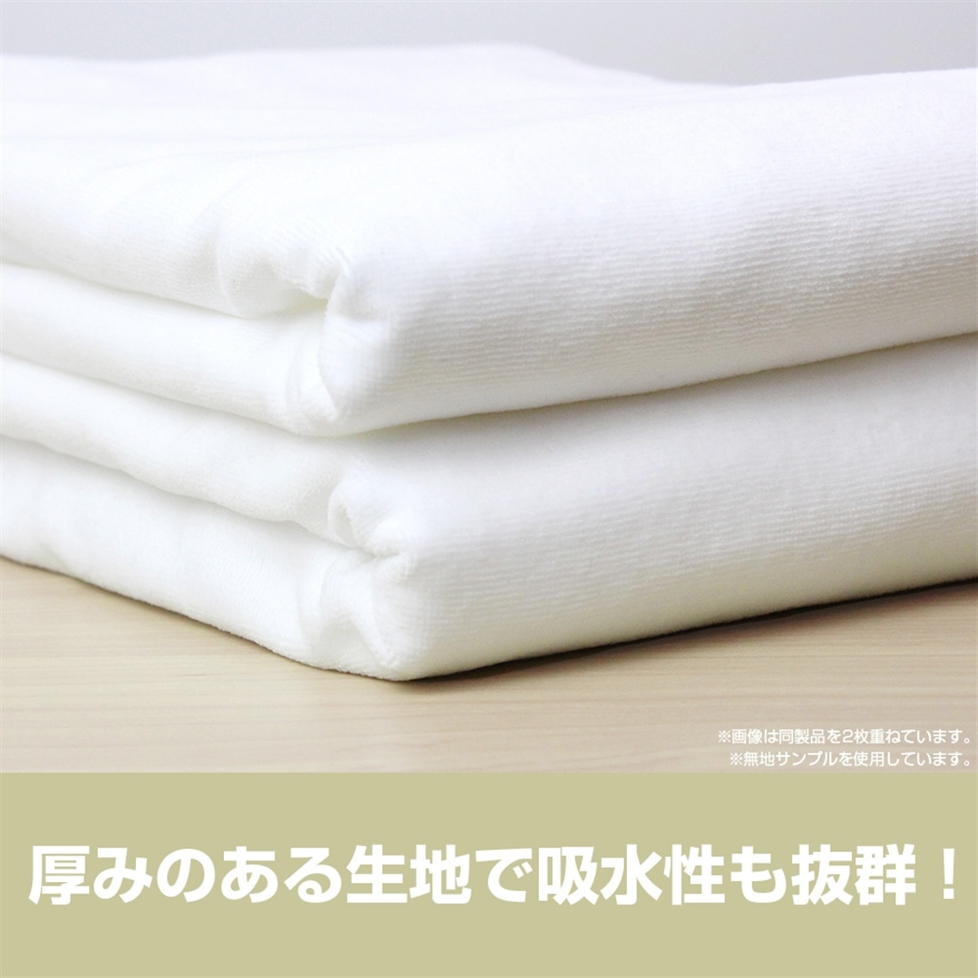 お隣の天使様にいつの間にか駄目人間にされていた件 椎名真昼 120cmビッグタオル 朝のまどろみVer.