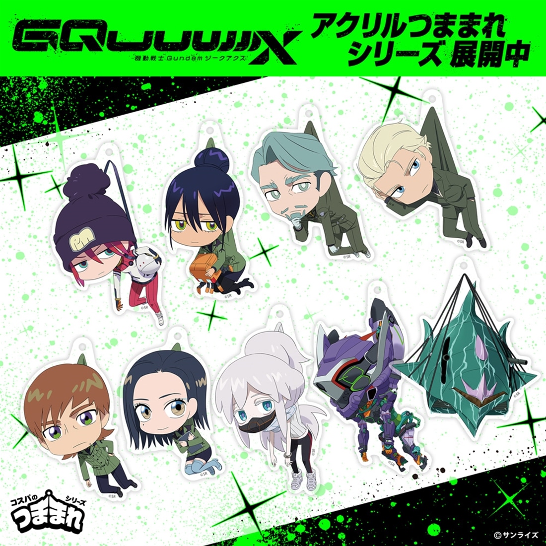 機動戦士Gundam GQuuuuuuX（ジークアクス） GFreD アクリルつままれ